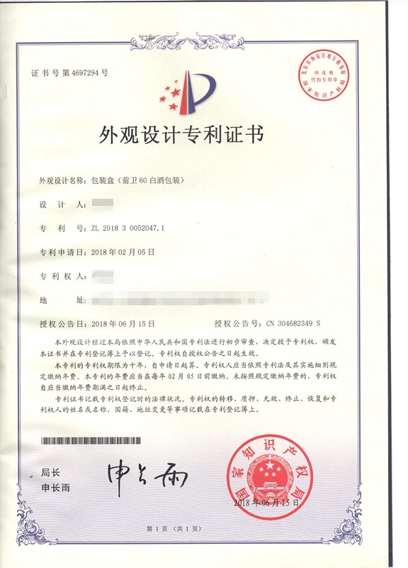 潍坊发明专利申请审查流程和申请须知