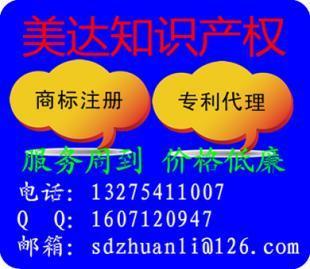 章丘体系认证 产品认证 专利申请 商标注册_商务服务